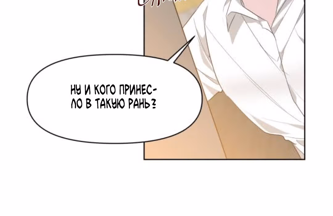 Из света во тьму — Том 1 · Глава 2, страница 194