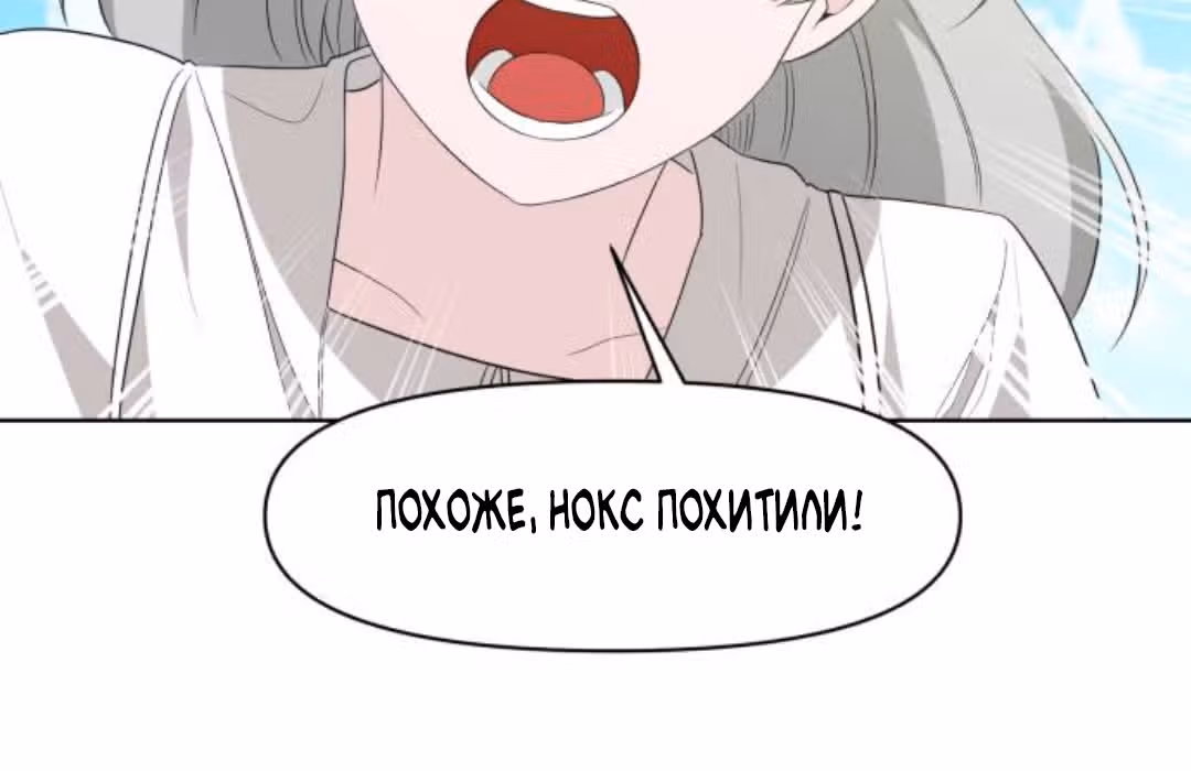 Из света во тьму — Том 1 · Глава 2, страница 196