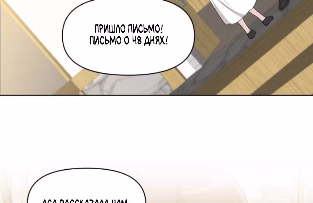 Из света во тьму — Том 1 · Глава 2, страница 198