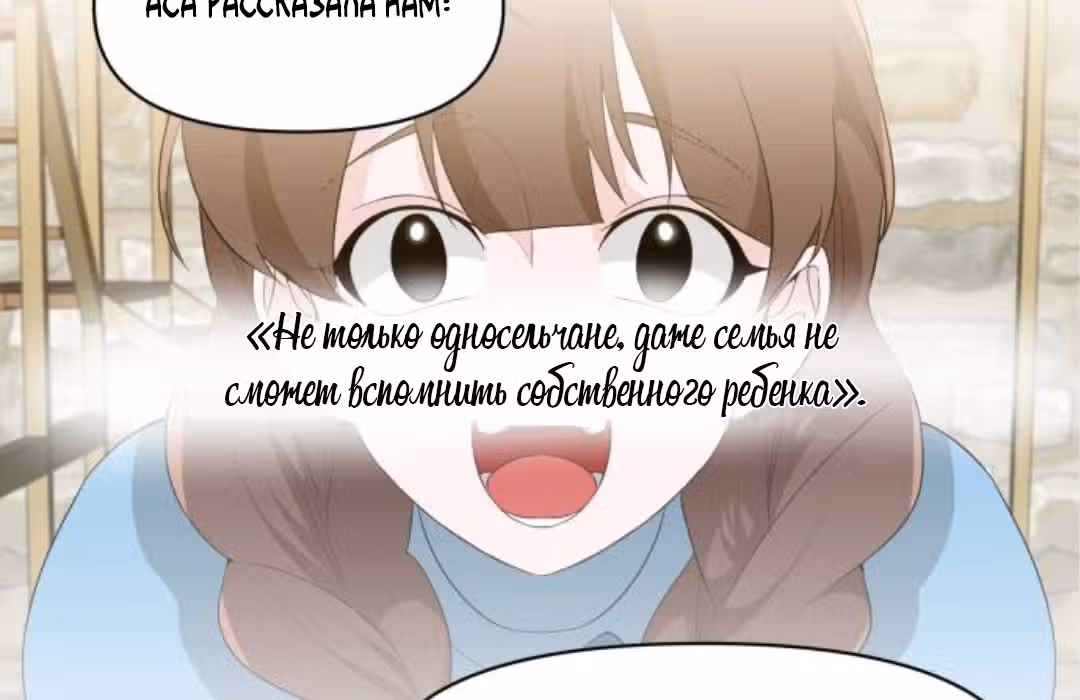 Из света во тьму — Том 1 · Глава 2, страница 199
