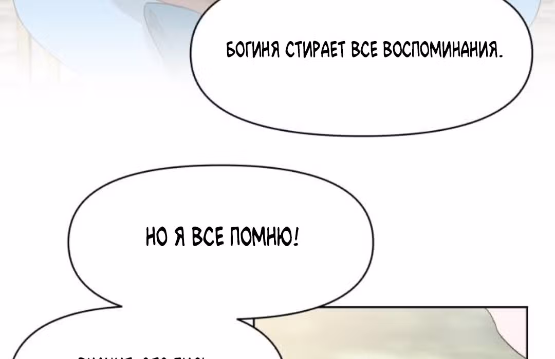 Из света во тьму — Том 1 · Глава 2, страница 200