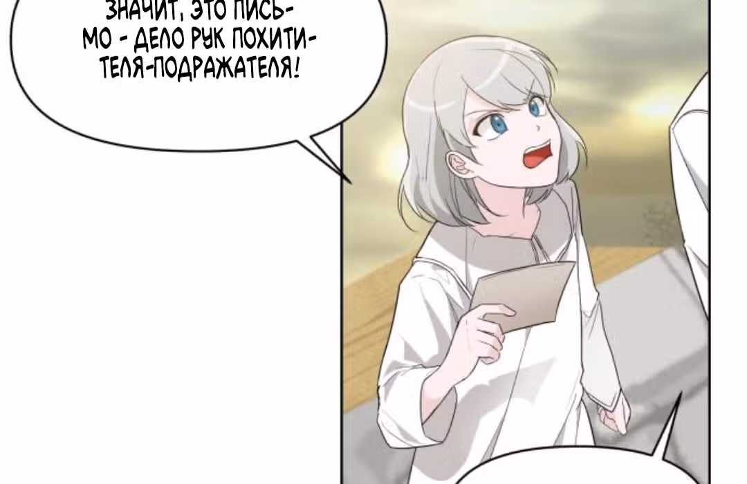 Из света во тьму — Том 1 · Глава 2, страница 201