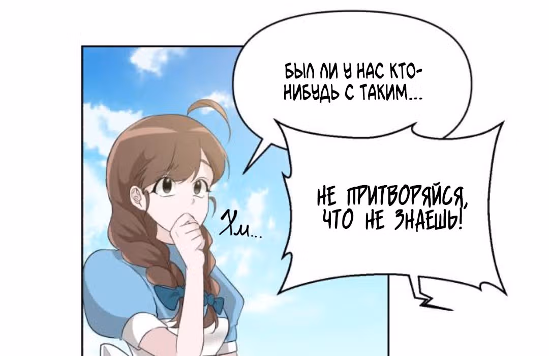 Из света во тьму — Том 1 · Глава 2, страница 212