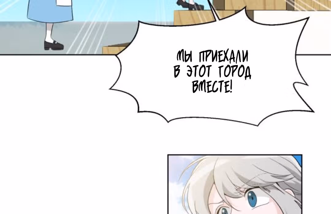 Из света во тьму — Том 1 · Глава 2, страница 215