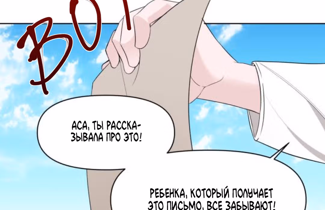 Из света во тьму — Том 1 · Глава 2, страница 218
