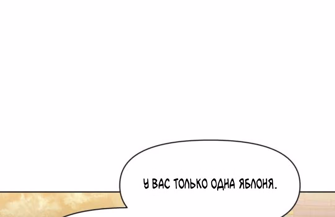 Из света во тьму — Том 1 · Глава 2, страница 223