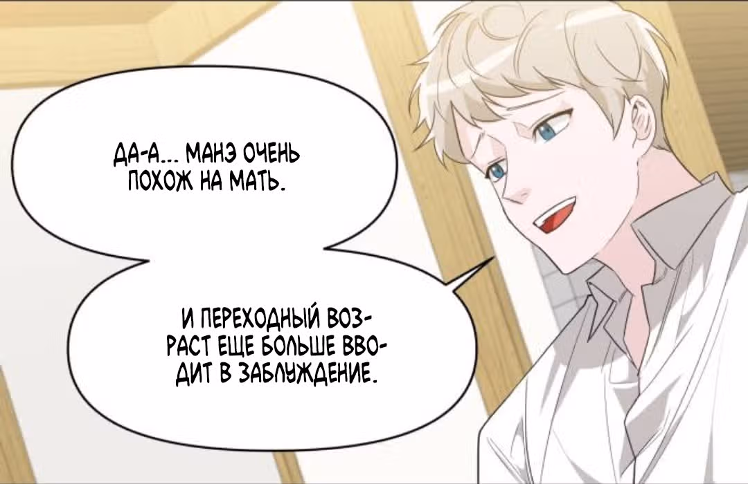 Из света во тьму — Том 1 · Глава 2, страница 233