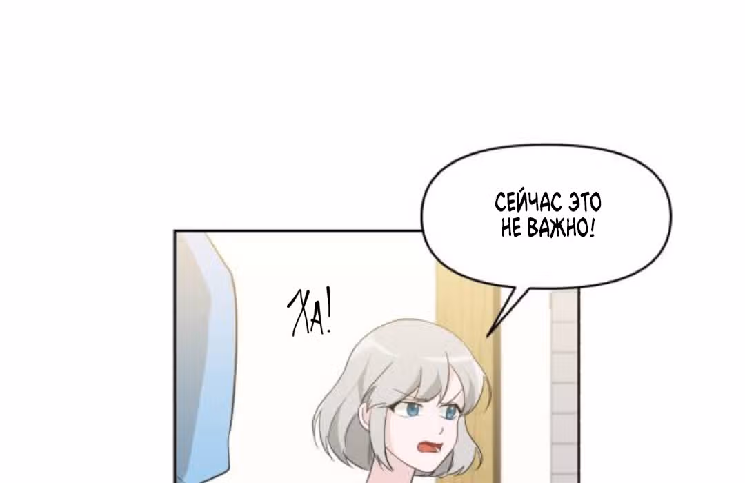Из света во тьму — Том 1 · Глава 2, страница 235