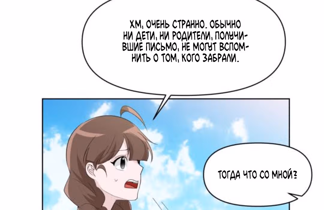 Из света во тьму — Том 1 · Глава 2, страница 240
