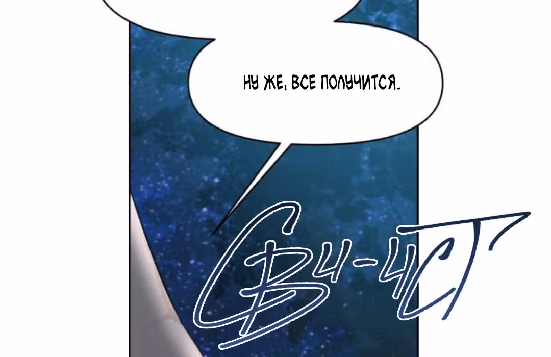 Из света во тьму — Том 1 · Глава 2, страница 25