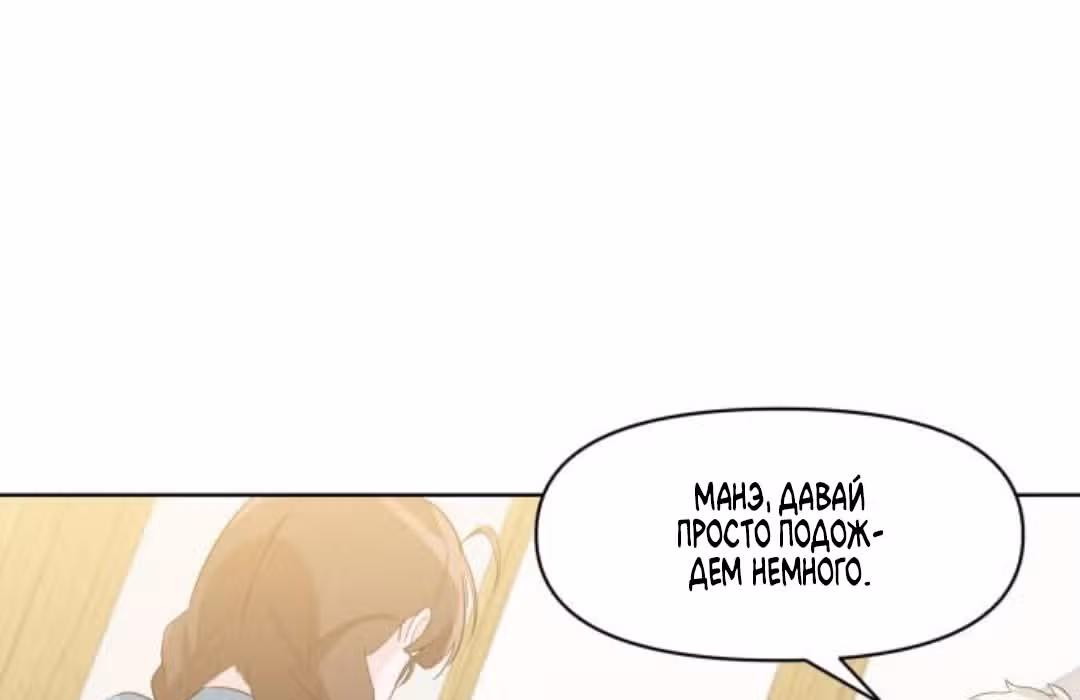 Из света во тьму — Том 1 · Глава 2, страница 242