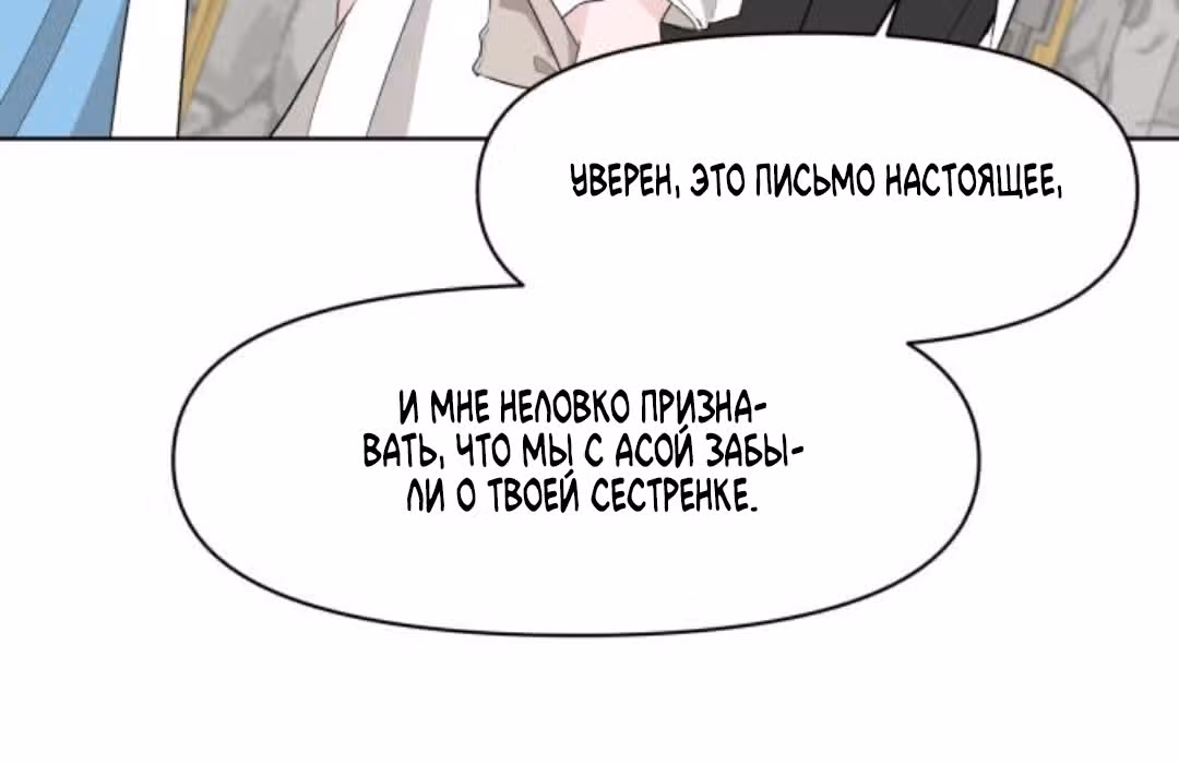 Из света во тьму — Том 1 · Глава 2, страница 244