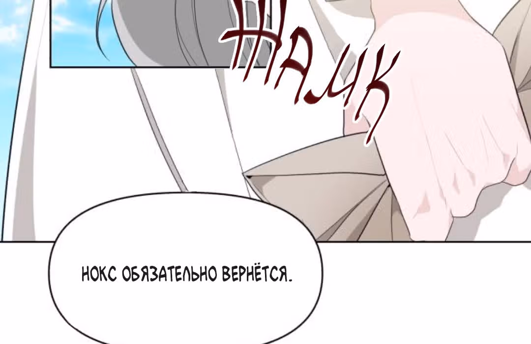 Из света во тьму — Том 1 · Глава 2, страница 246