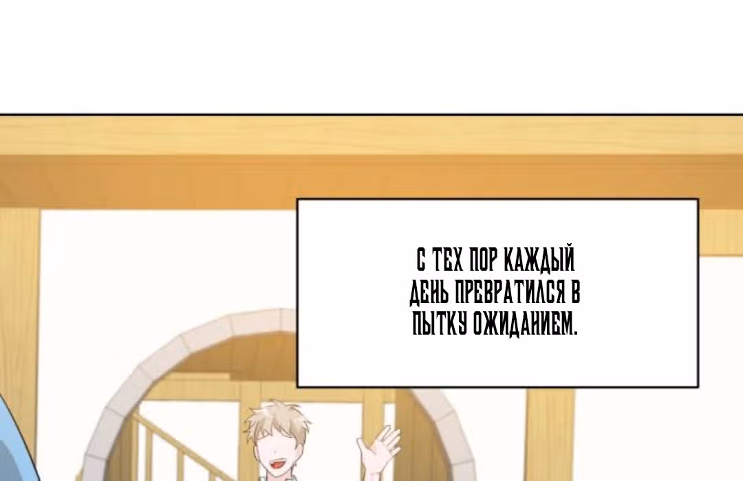 Из света во тьму — Том 1 · Глава 2, страница 248