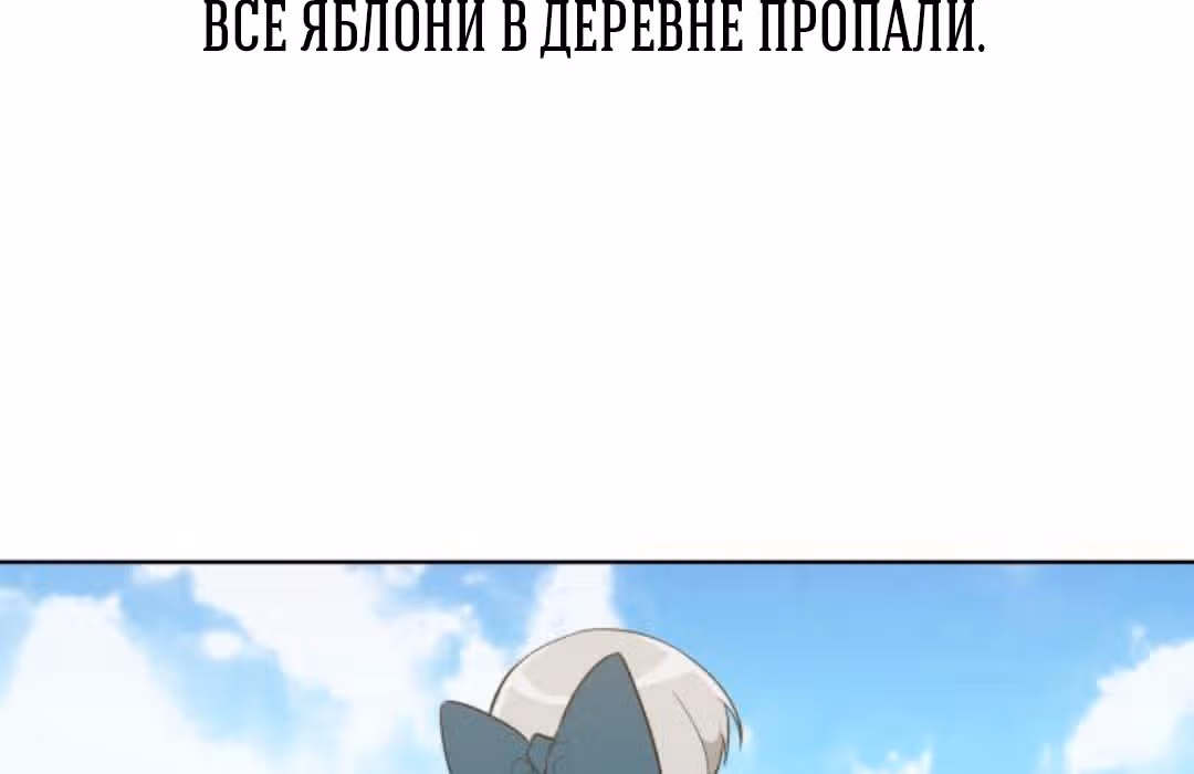 Из света во тьму — Том 1 · Глава 2, страница 255