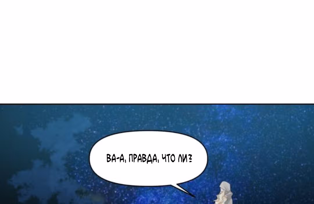 Из света во тьму — Том 1 · Глава 2, страница 36
