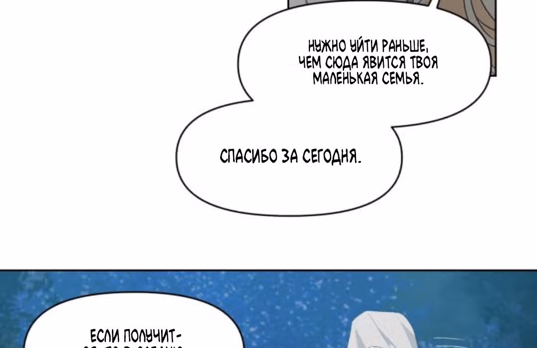 Из света во тьму — Том 1 · Глава 2, страница 41