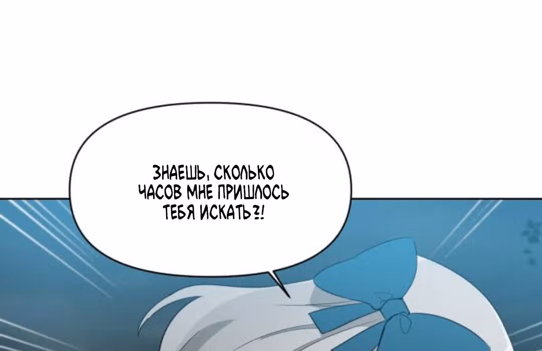 Из света во тьму — Том 1 · Глава 2, страница 60