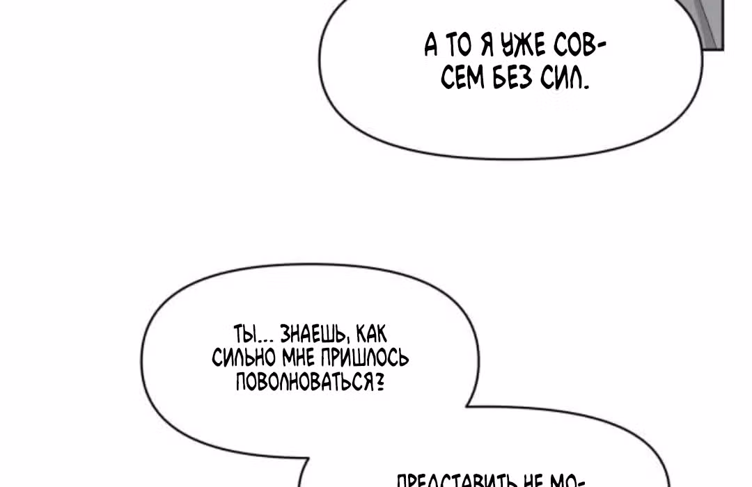 Из света во тьму — Том 1 · Глава 2, страница 68