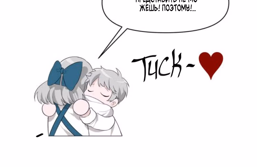 Из света во тьму — Том 1 · Глава 2, страница 69