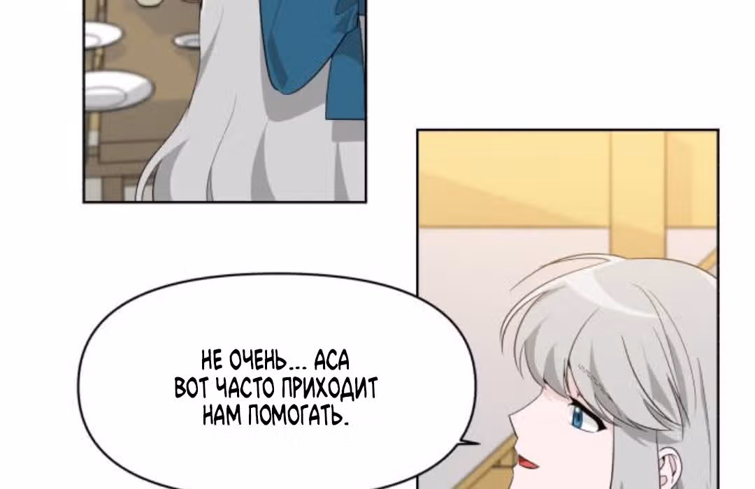Из света во тьму — Том 1 · Глава 2, страница 97