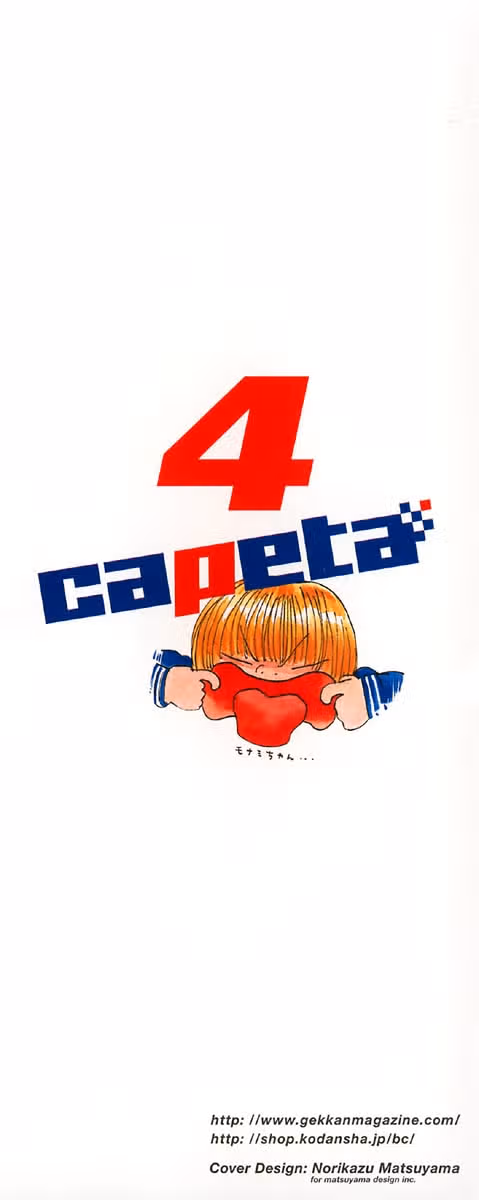 Скоростная формула — Том 3 · Глава 10, страница 3