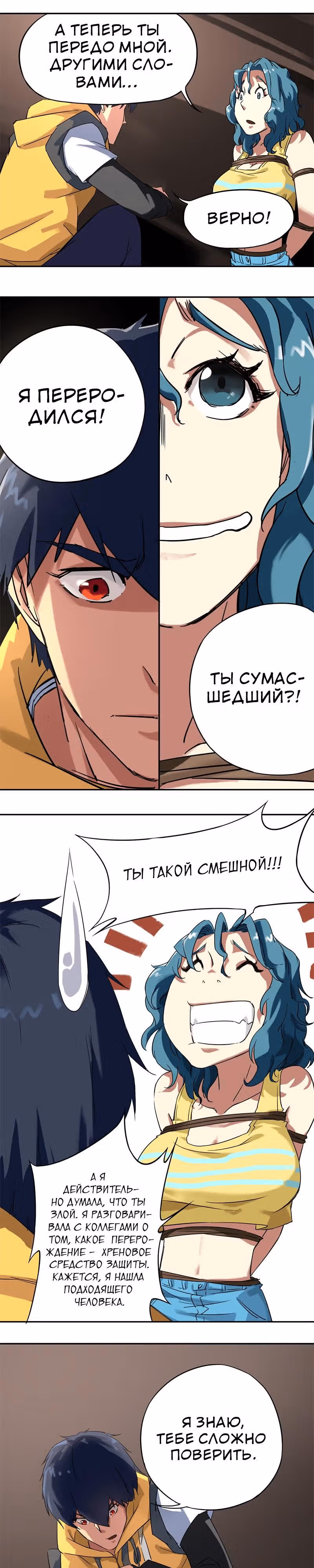 Выживание в постапокалиптическом мире с нуля — Том 1 · Глава 3, страница 9
