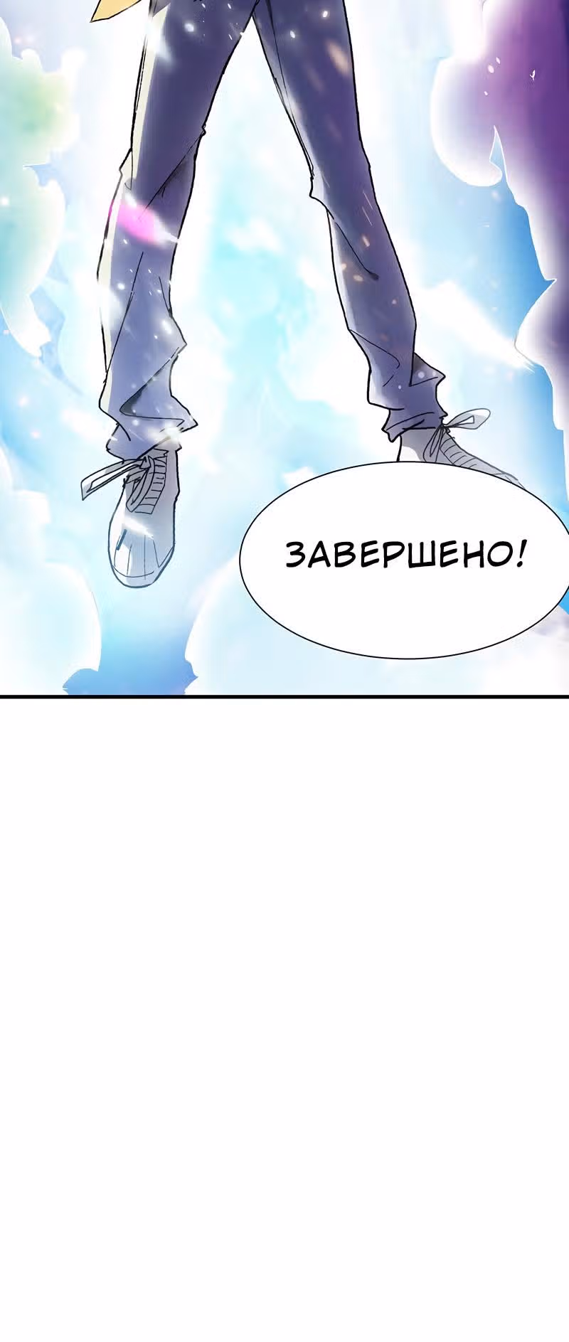 Выживание в постапокалиптическом мире с нуля — Том 1 · Глава 4, страница 14