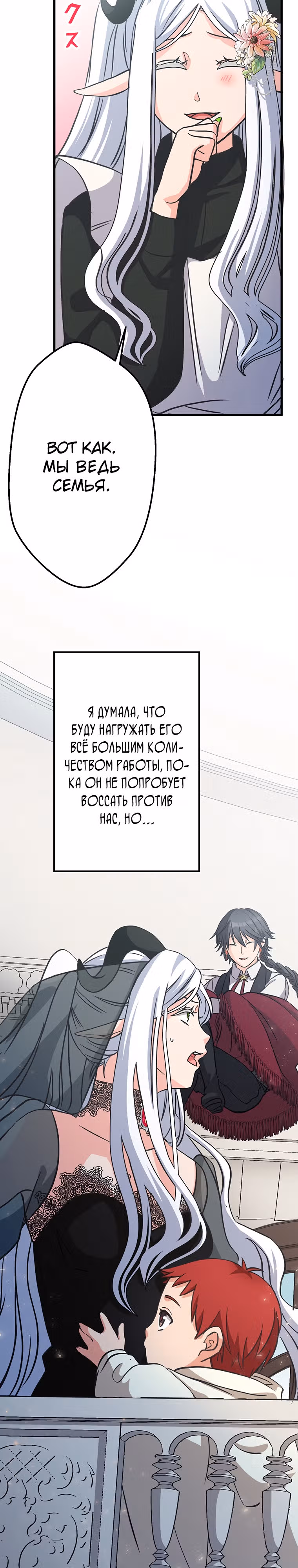 Герой любит ненавистную ведьму — Том 1 · Глава 11, страница 14