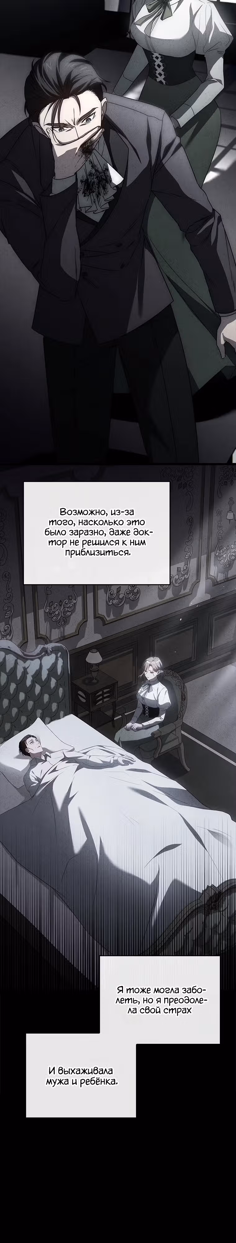 В своей второй жизни Владыка Демонов будет творить добро — Том 1 · Глава 28, страница 22