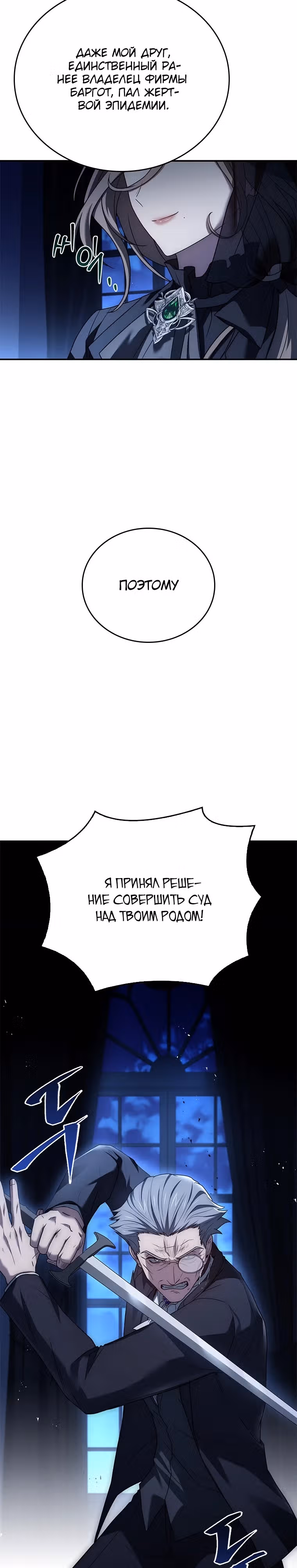 В своей второй жизни Владыка Демонов будет творить добро — Том 1 · Глава 28, страница 9