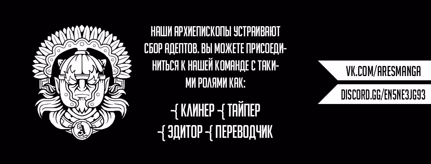 Не способный стать главным Героем — Том 1 · Глава 0.1, страница 1