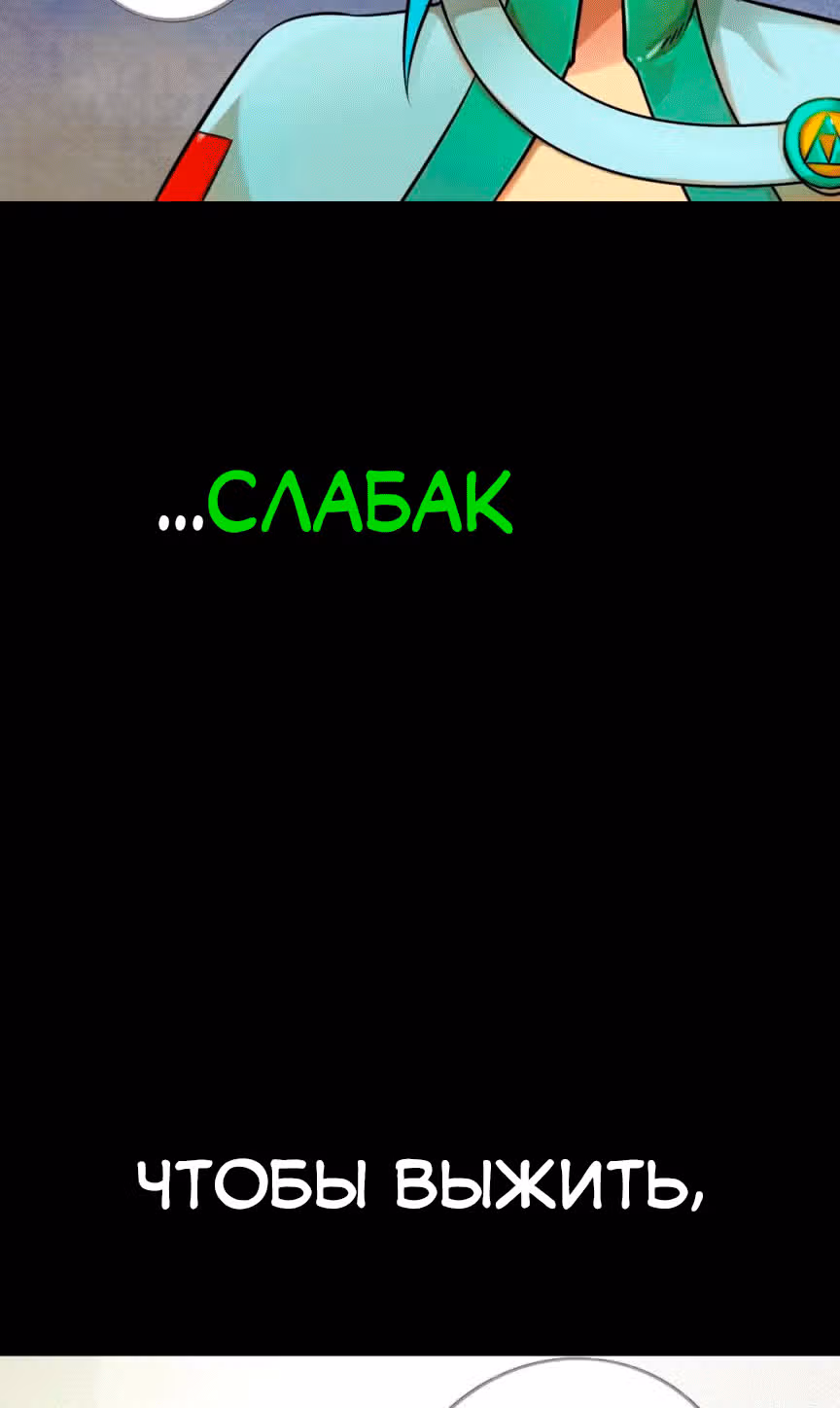 Не способный стать главным Героем — Том 1 · Глава 0.1, страница 12