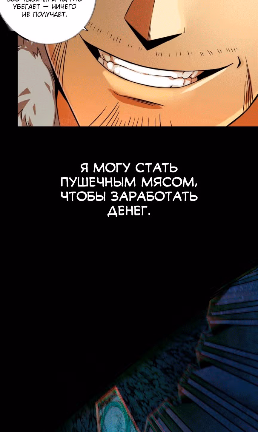 Не способный стать главным Героем — Том 1 · Глава 0.1, страница 14