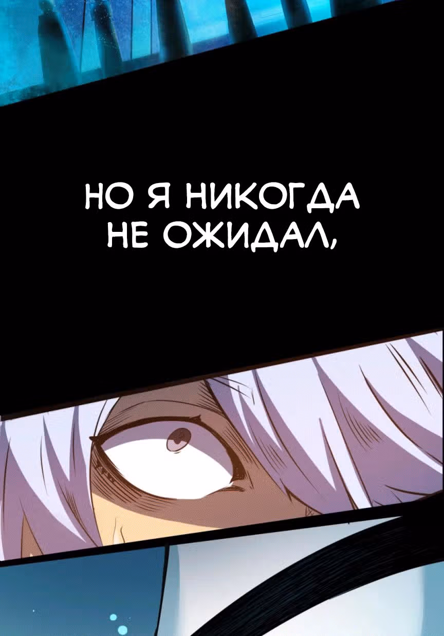 Не способный стать главным Героем — Том 1 · Глава 0.1, страница 17