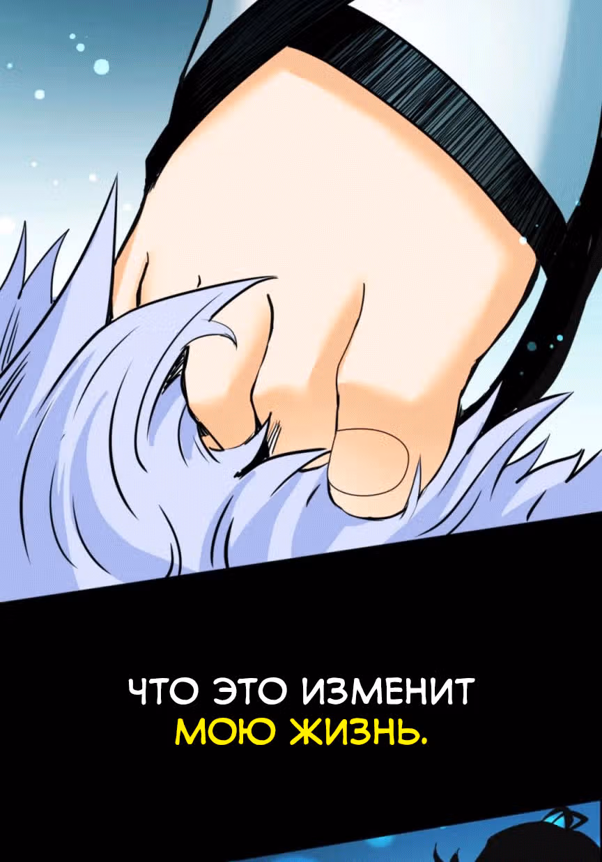 Не способный стать главным Героем — Том 1 · Глава 0.1, страница 18