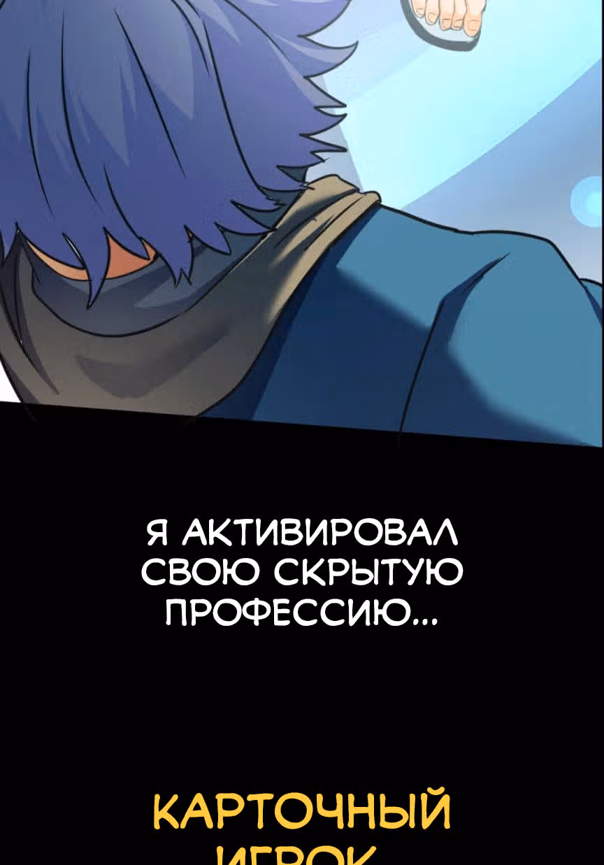 Не способный стать главным Героем — Том 1 · Глава 0.1, страница 20