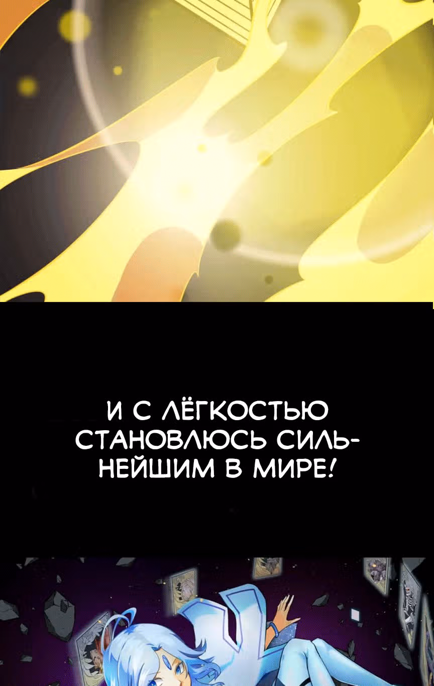 Не способный стать главным Героем — Том 1 · Глава 0.1, страница 27