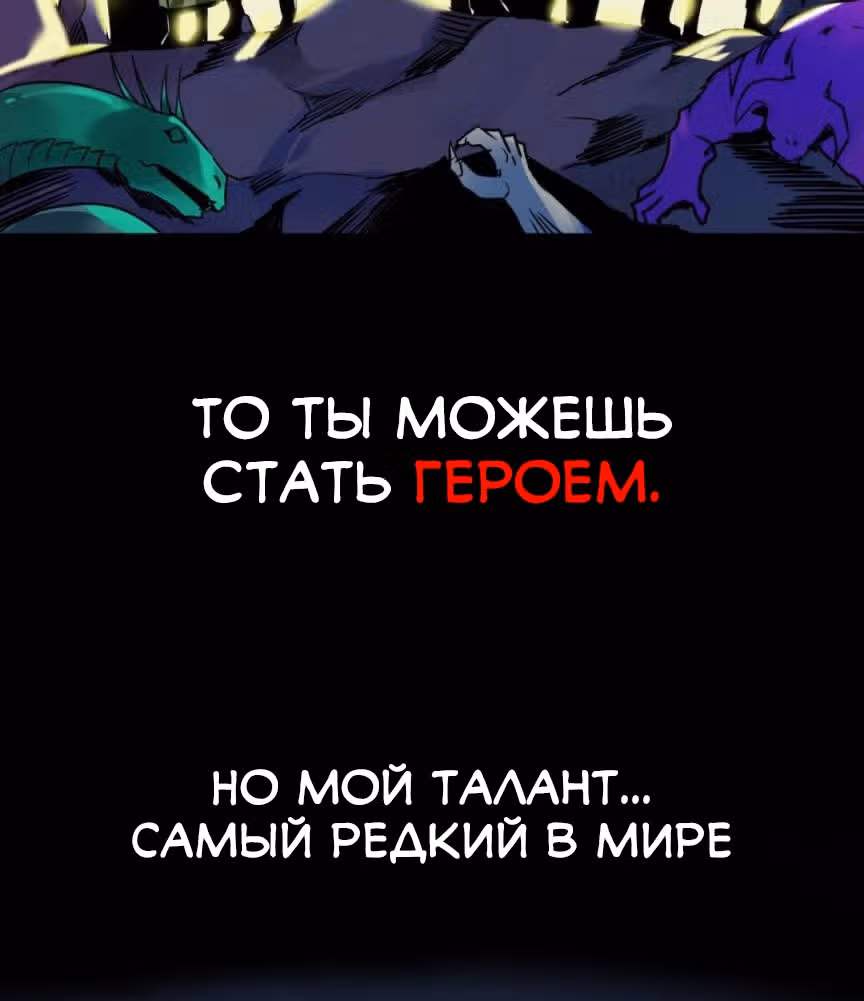 Не способный стать главным Героем — Том 1 · Глава 0.1, страница 7
