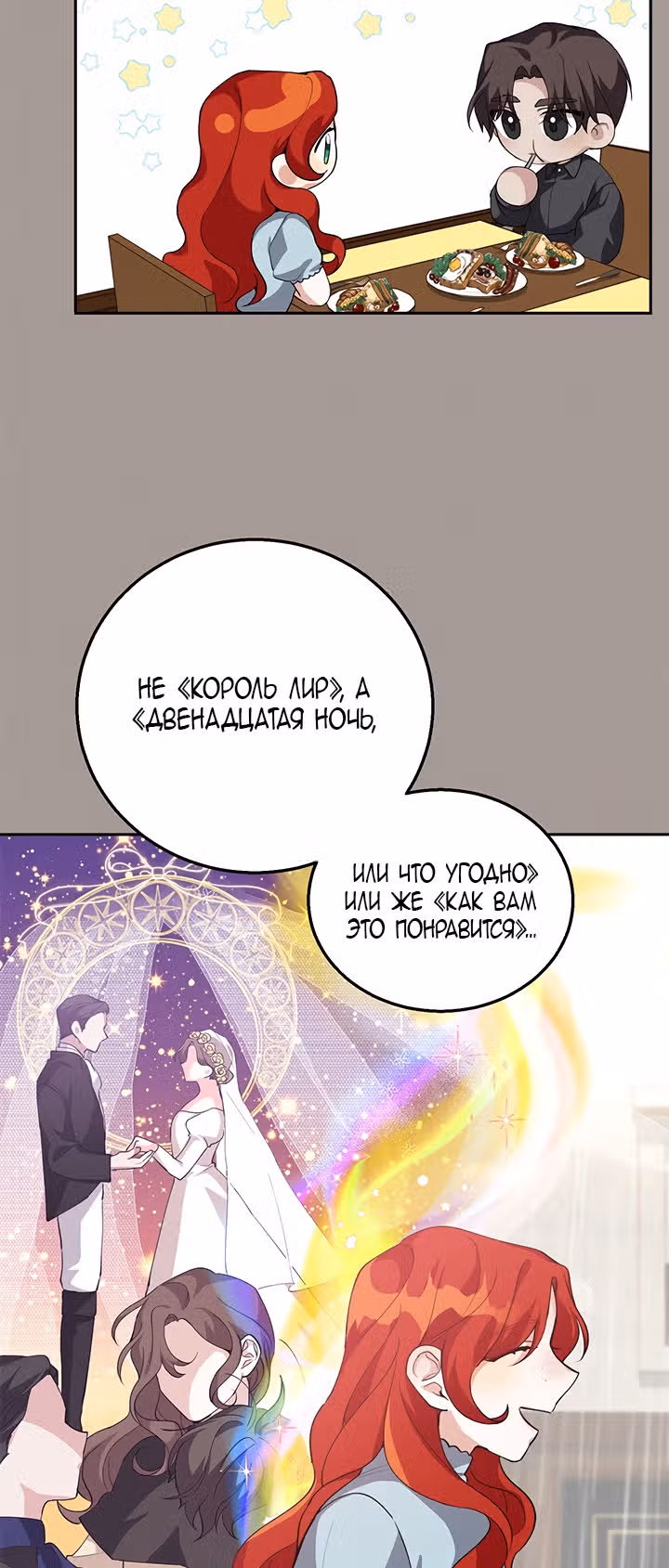 Ответьте мне, мой принц — Том 1 · Глава 14, страница 11