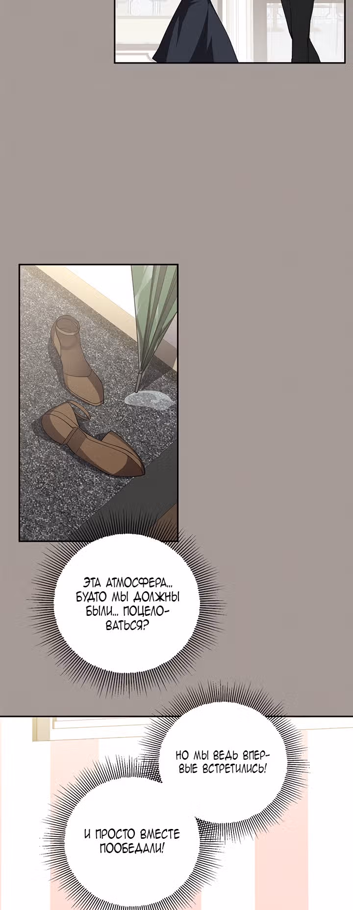 Ответьте мне, мой принц — Том 1 · Глава 14, страница 25