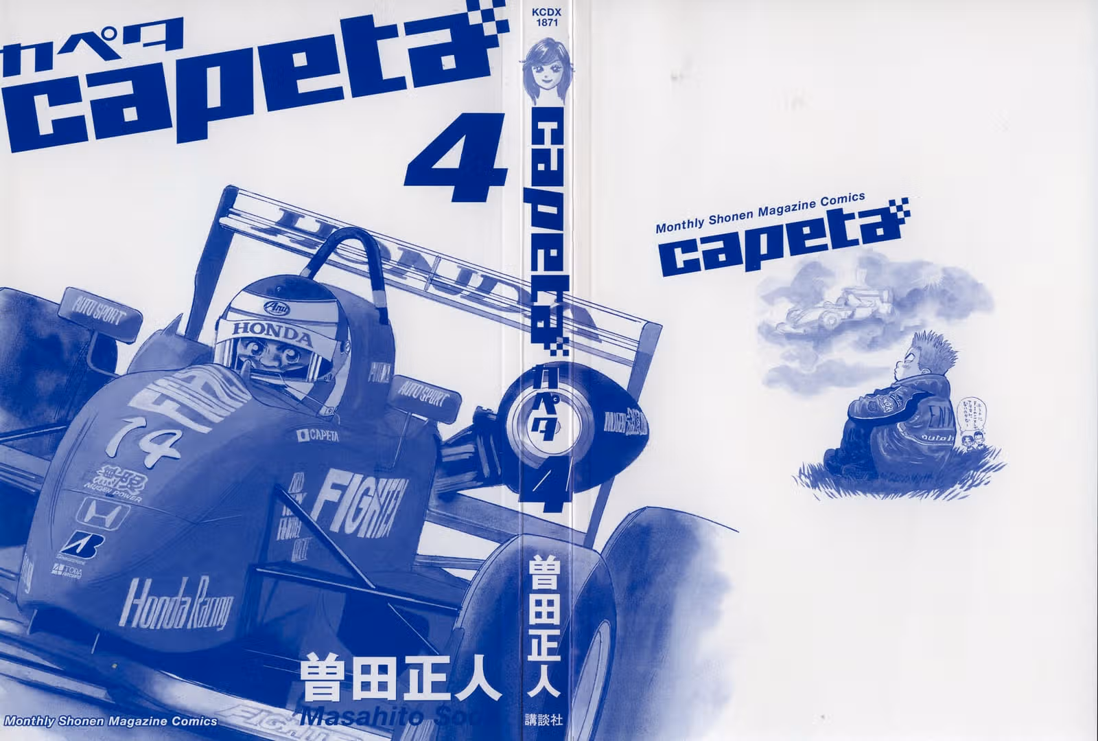 Скоростная формула — Том 3 · Глава 12, страница 52