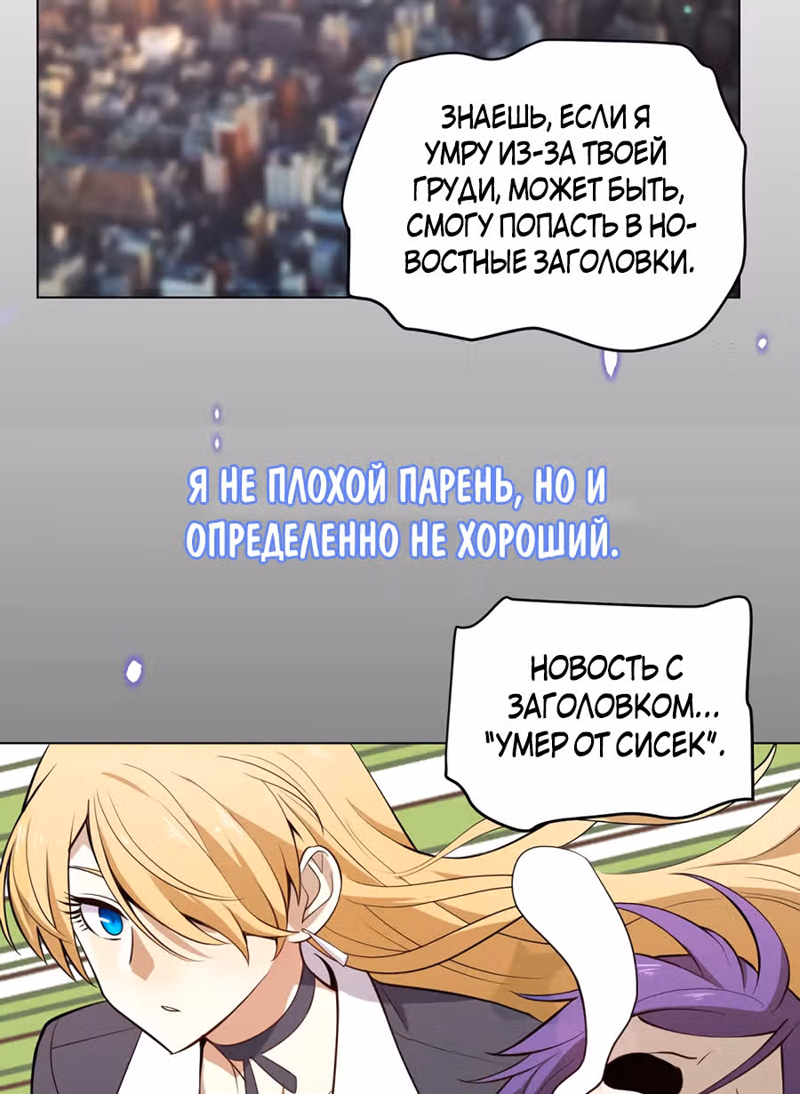 Владыка Демонов с Low HP — Том 1 · Глава 2, страница 27