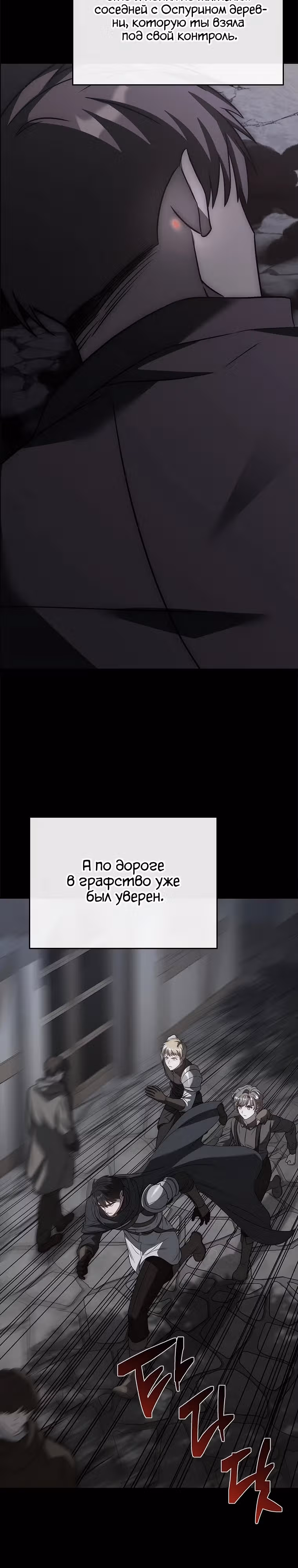 В своей второй жизни Владыка Демонов будет творить добро — Том 1 · Глава 29, страница 3