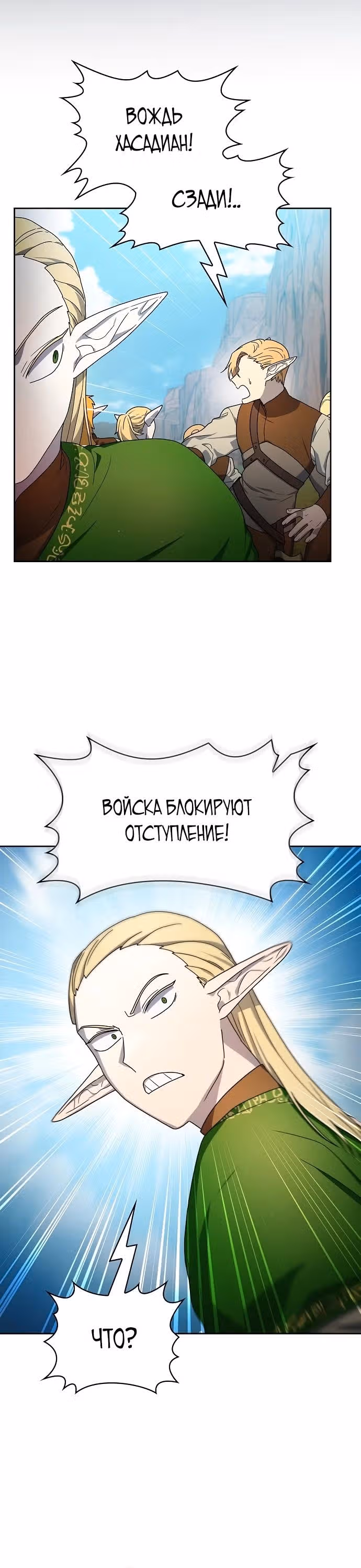Цивилизация мудрецов — Том 1 · Глава 44, страница 5