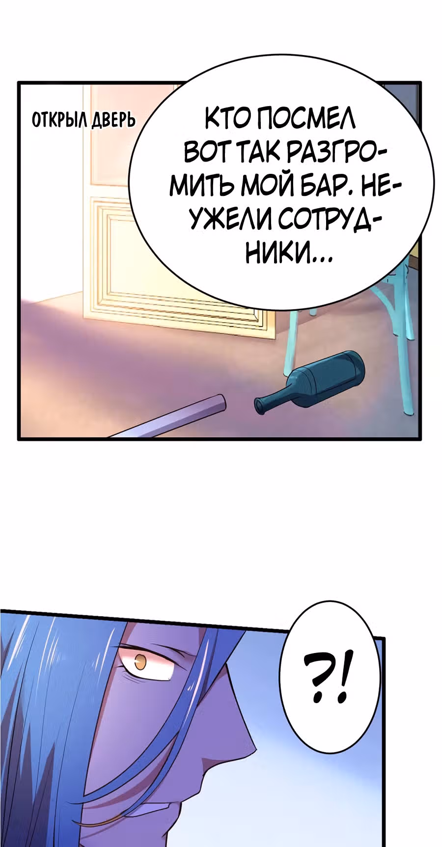 Владыка Демонов с Low HP — Том 1 · Глава 3, страница 19