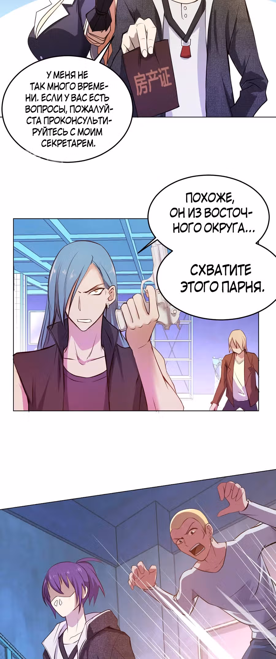 Владыка Демонов с Low HP — Том 1 · Глава 4, страница 3