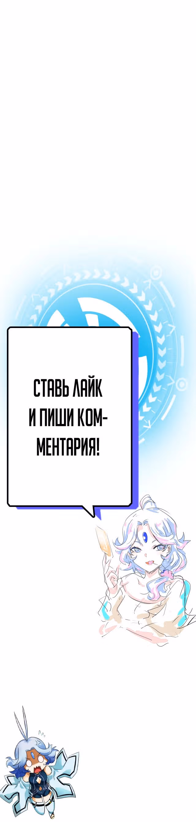 Не способный стать главным Героем — Том 1 · Глава 2, страница 56