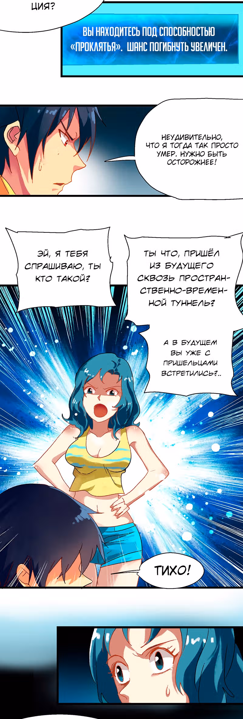 Выживание в постапокалиптическом мире с нуля — Том 1 · Глава 15, страница 9