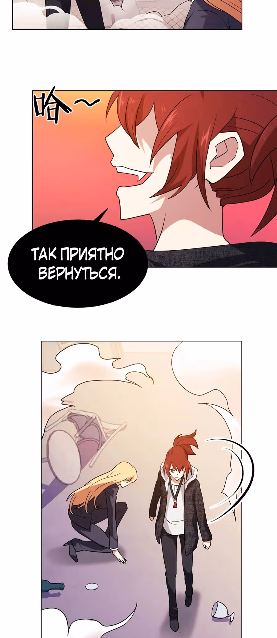 Владыка Демонов с Low HP — Том 1 · Глава 5, страница 6